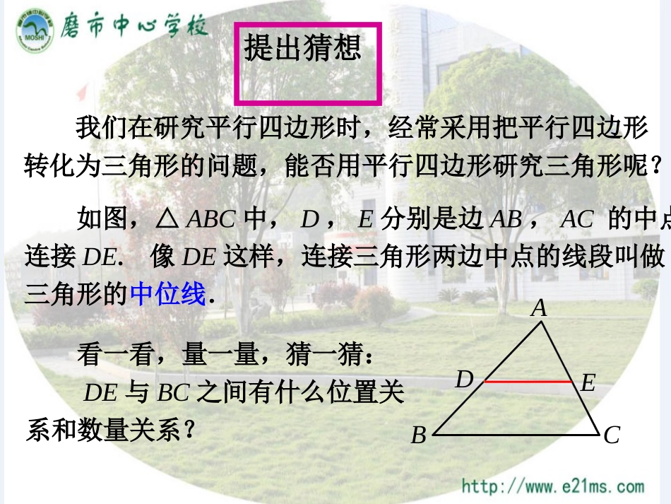 、平行四边形的判定（）_第3页