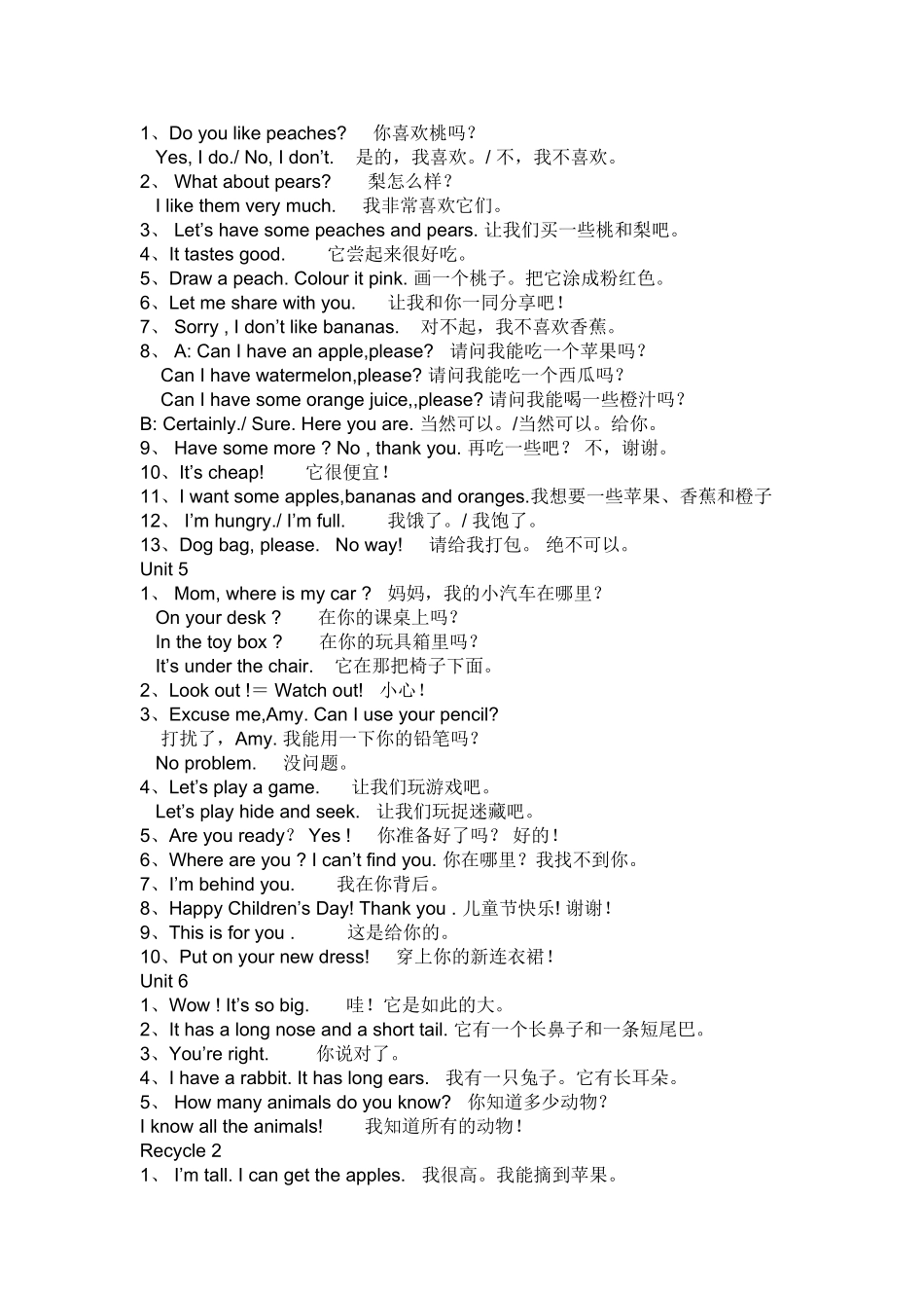 小学英语句型复习资料大全_第2页