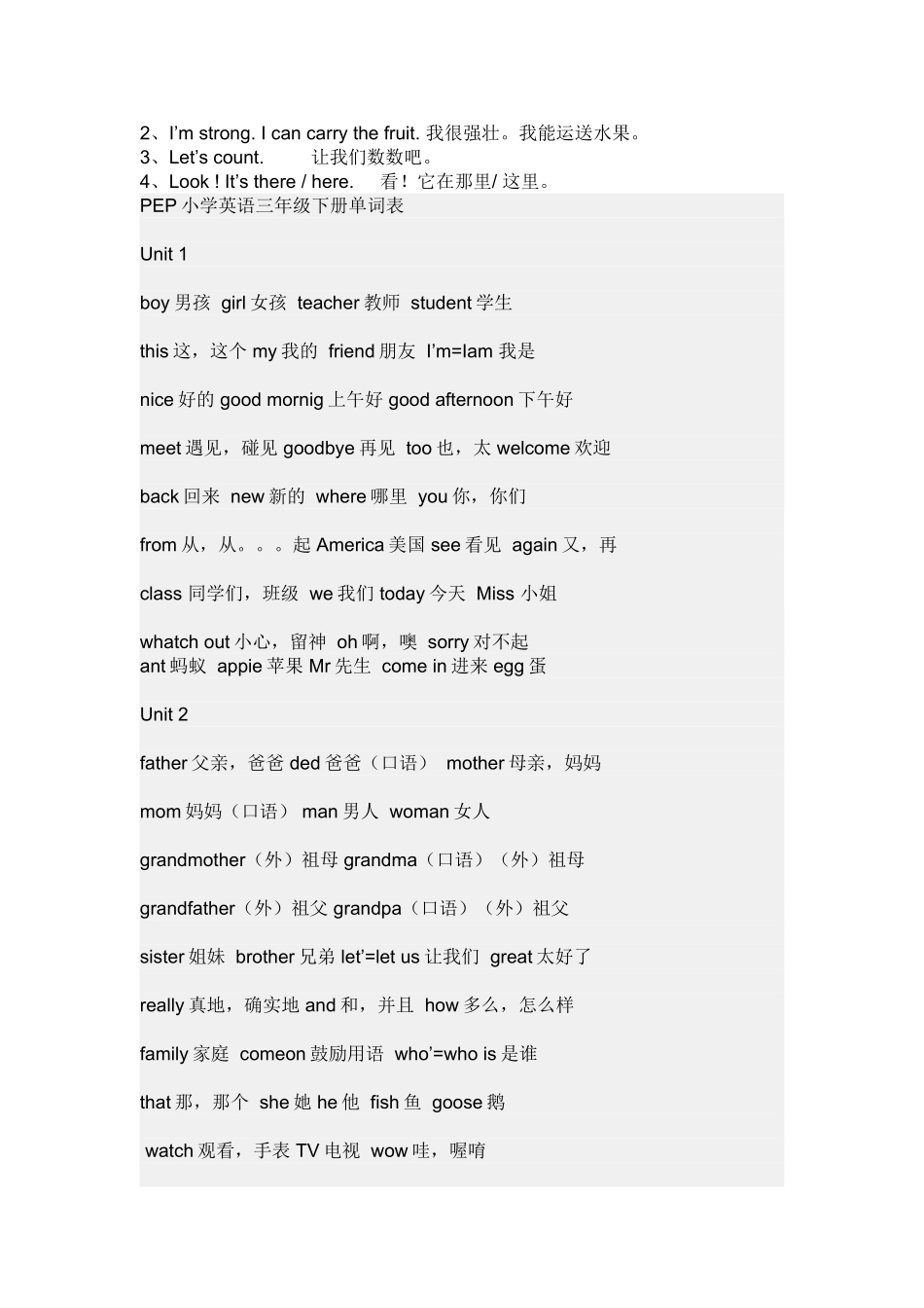 小学英语句型复习资料大全_第3页