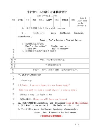 五下英语Unit5JanetGoestotheDoctor’s公开课教学设计 (2)