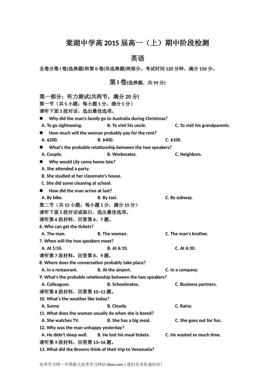 四川省棠湖中学新课改高一上期期中考试英语试题_第1页