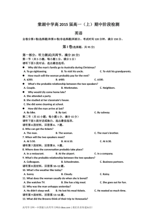 四川省棠湖中学新课改高一上期期中考试英语试题