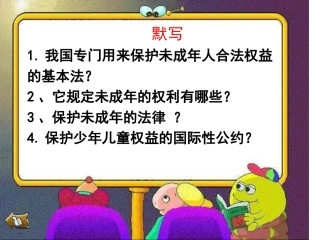 教科版思品七下第十课《谁为我们护航》1家庭保护2学校保护（共23张PPT）