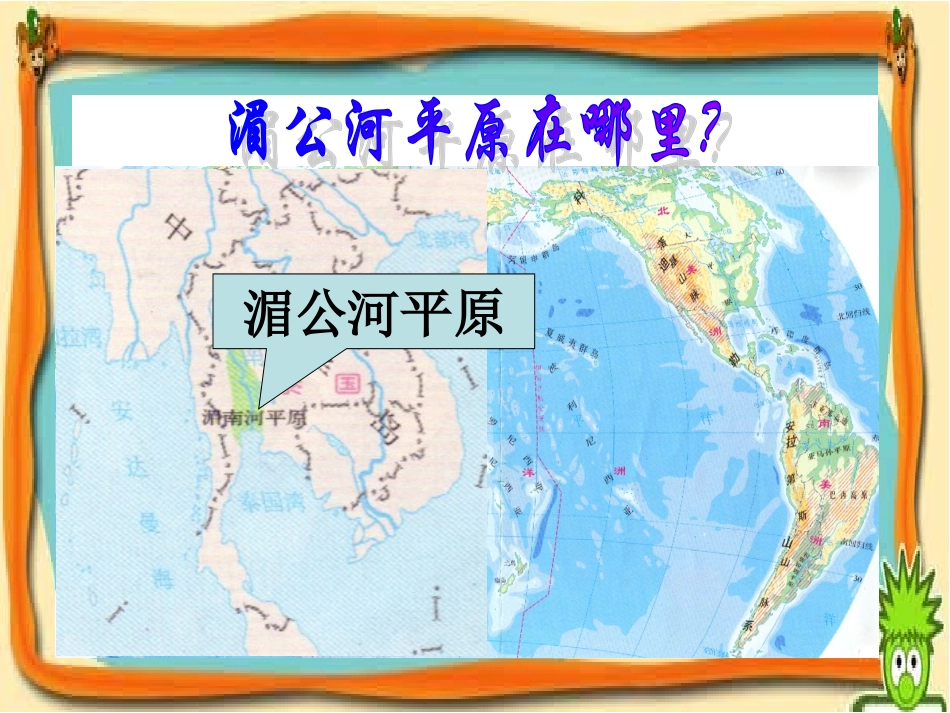家住平原（修改）_第3页