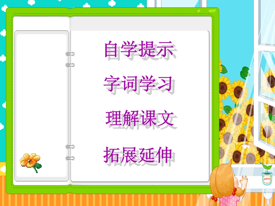 检阅 (2)课件_第3页