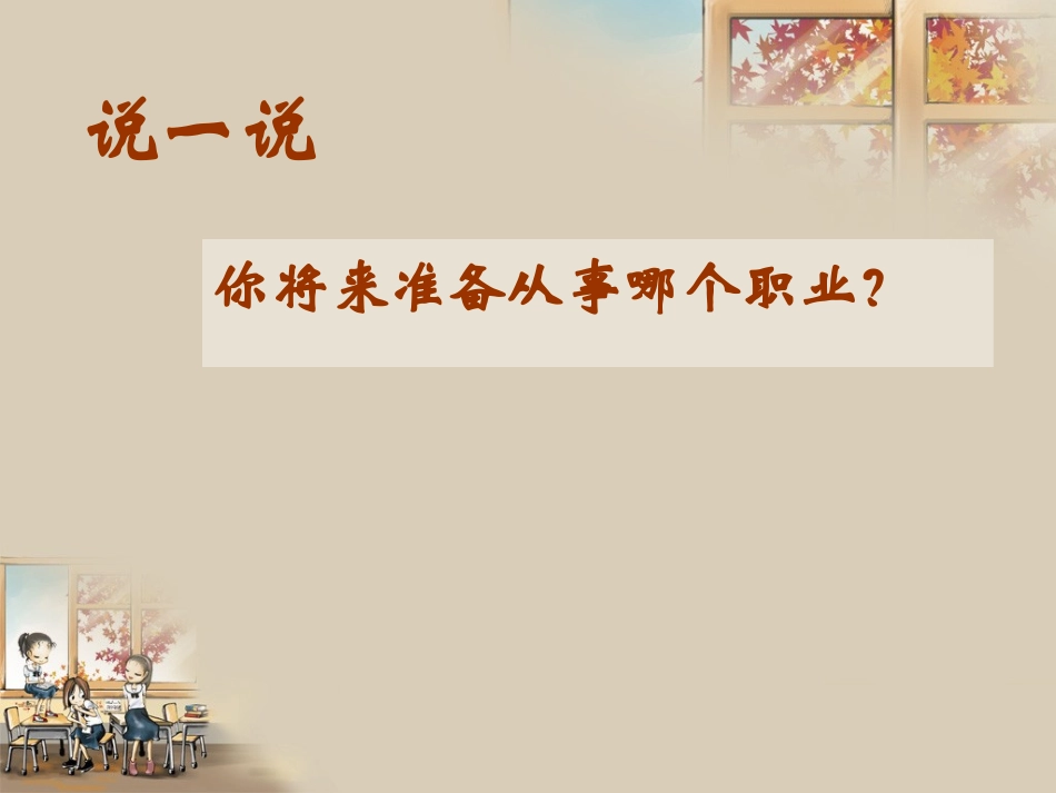 谁是最值得尊敬的人_第3页