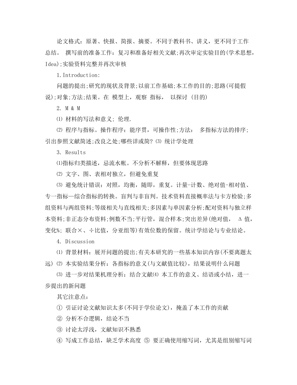 研究生个人学年总结 _第2页