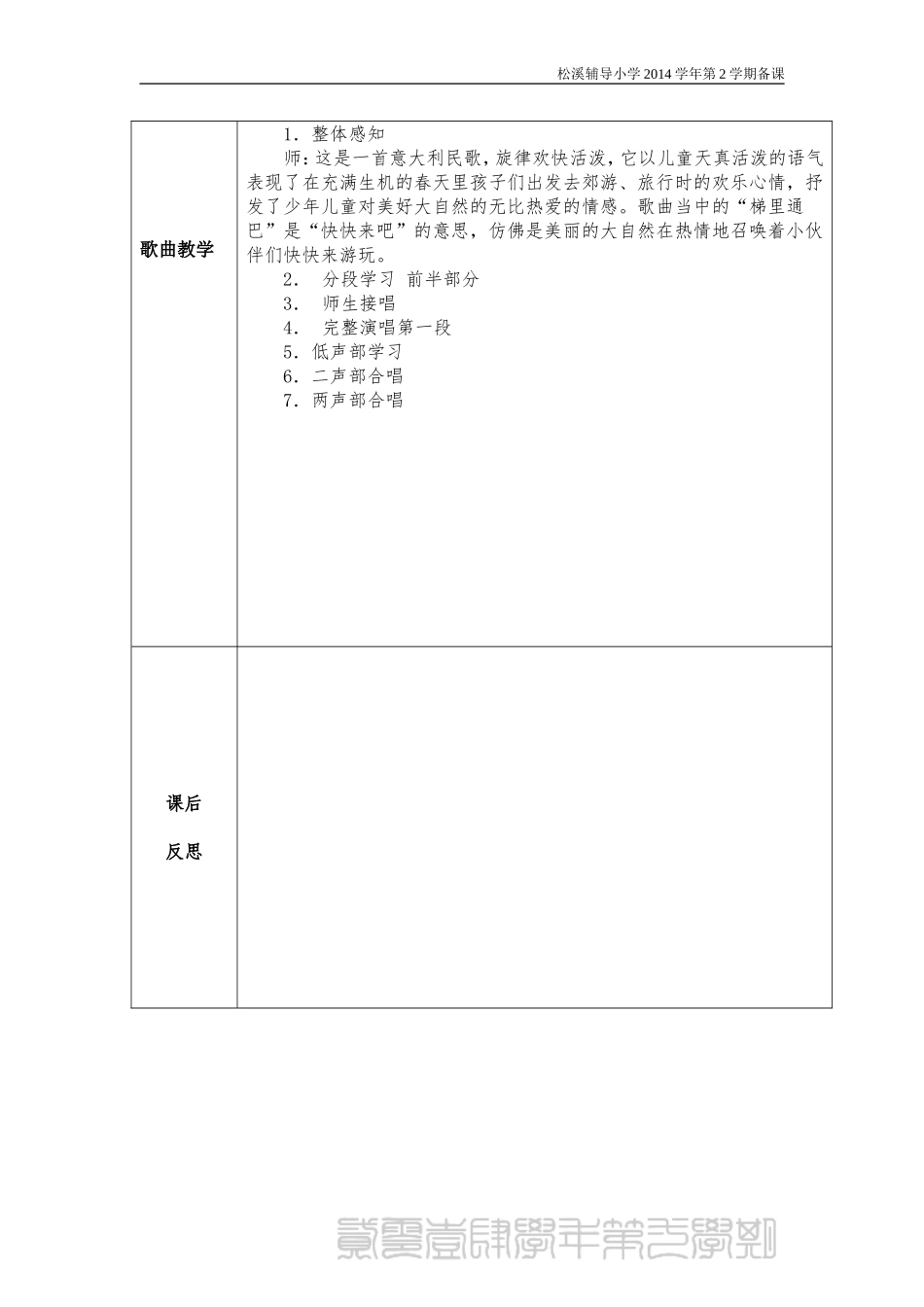 第四课：田野在召唤_第2页