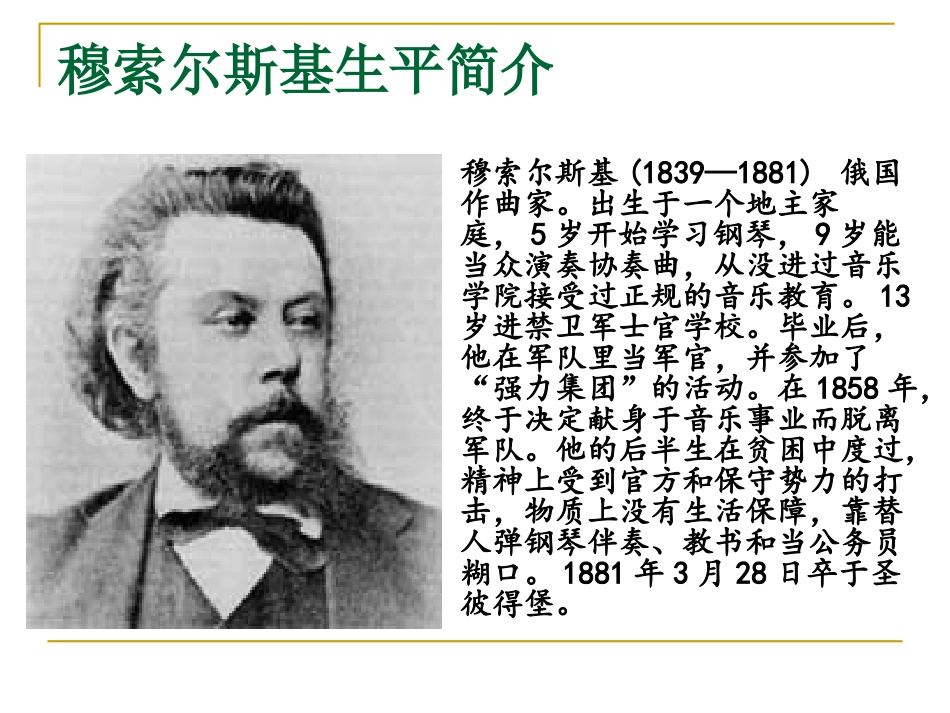 图画展览会下载_第3页