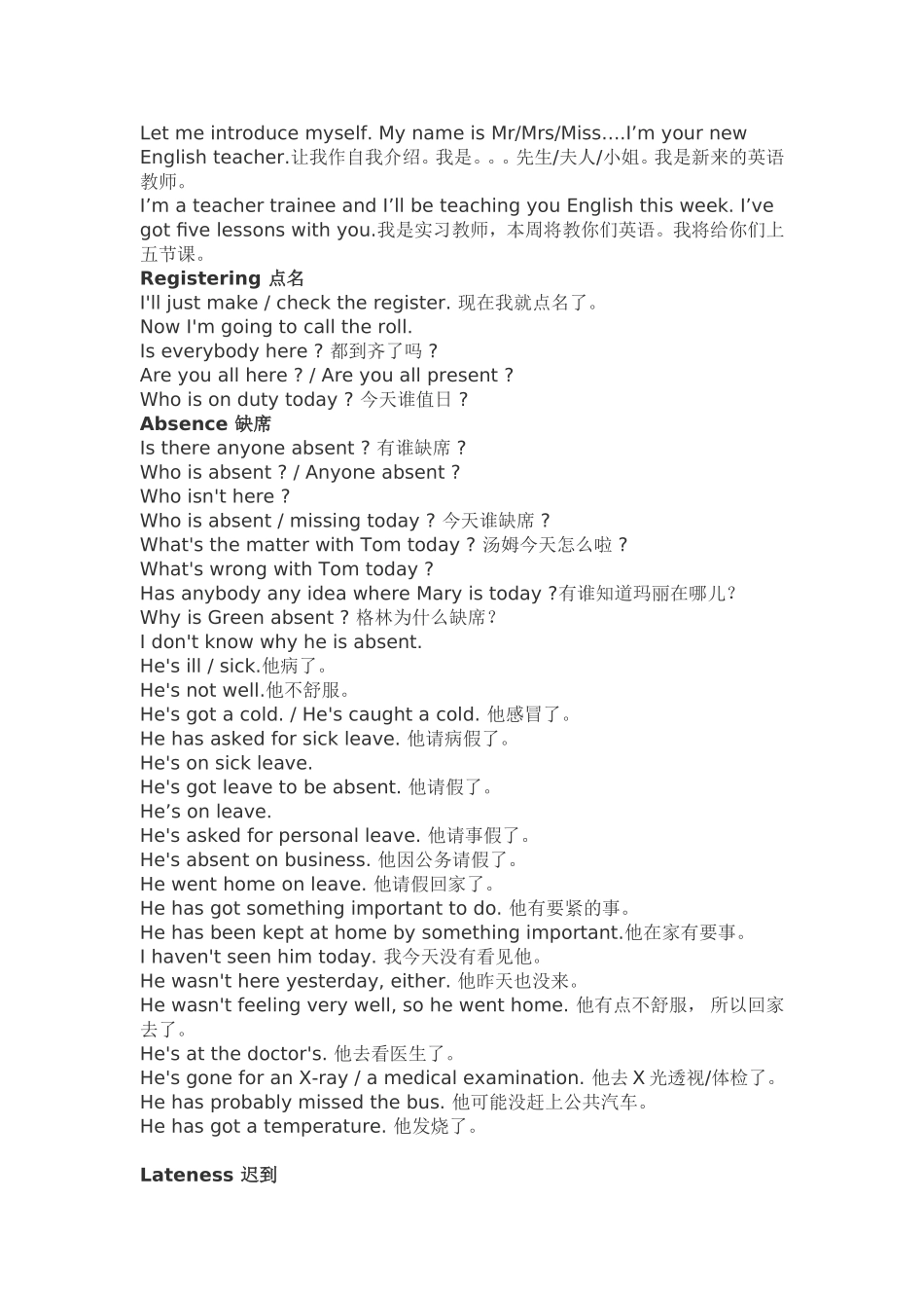 高中英语课堂用语_第3页