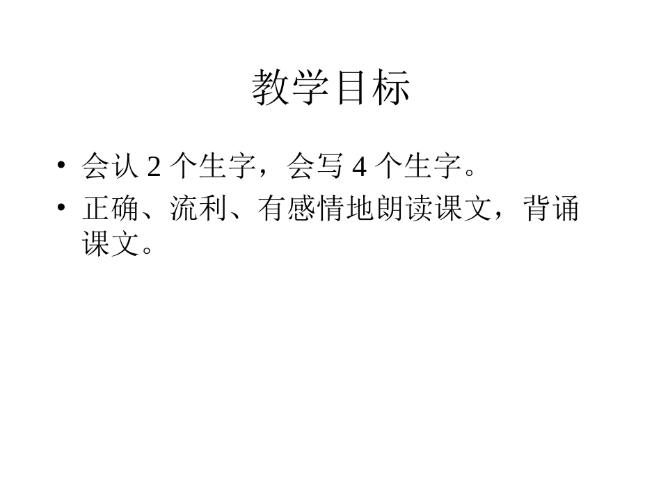 太阳是大家的 (6)_第2页