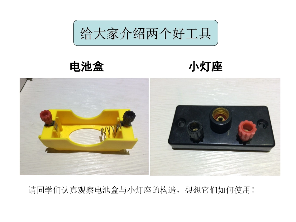 一3简单电路_第2页