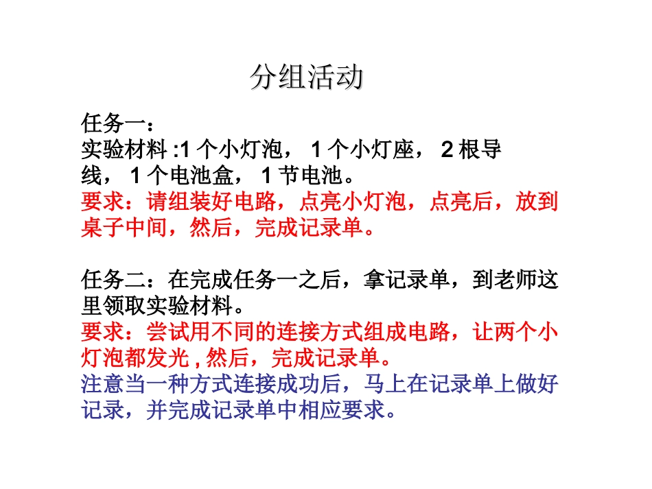 一3简单电路_第3页