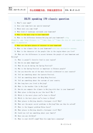 雅思[1]IELTS口语考试考官最爱问的170个经典问题