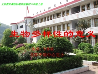 生物多样性的意义