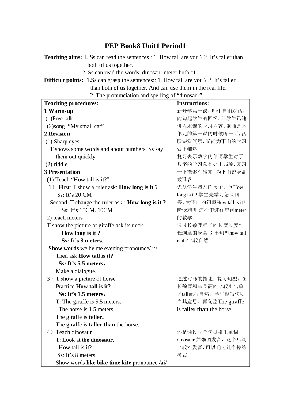 教案PEPBook8Unit1Period1_第1页