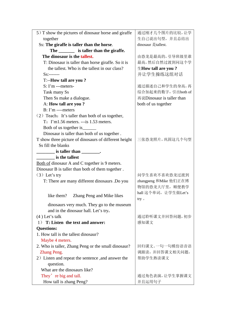 教案PEPBook8Unit1Period1_第2页