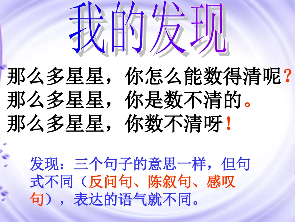 语文园地八(修改)_第2页