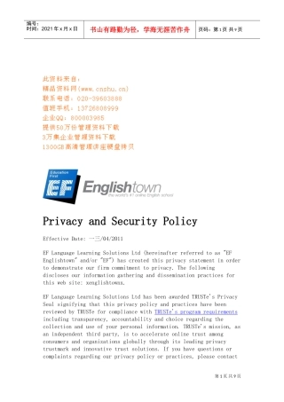 如何保证个人信息的安全