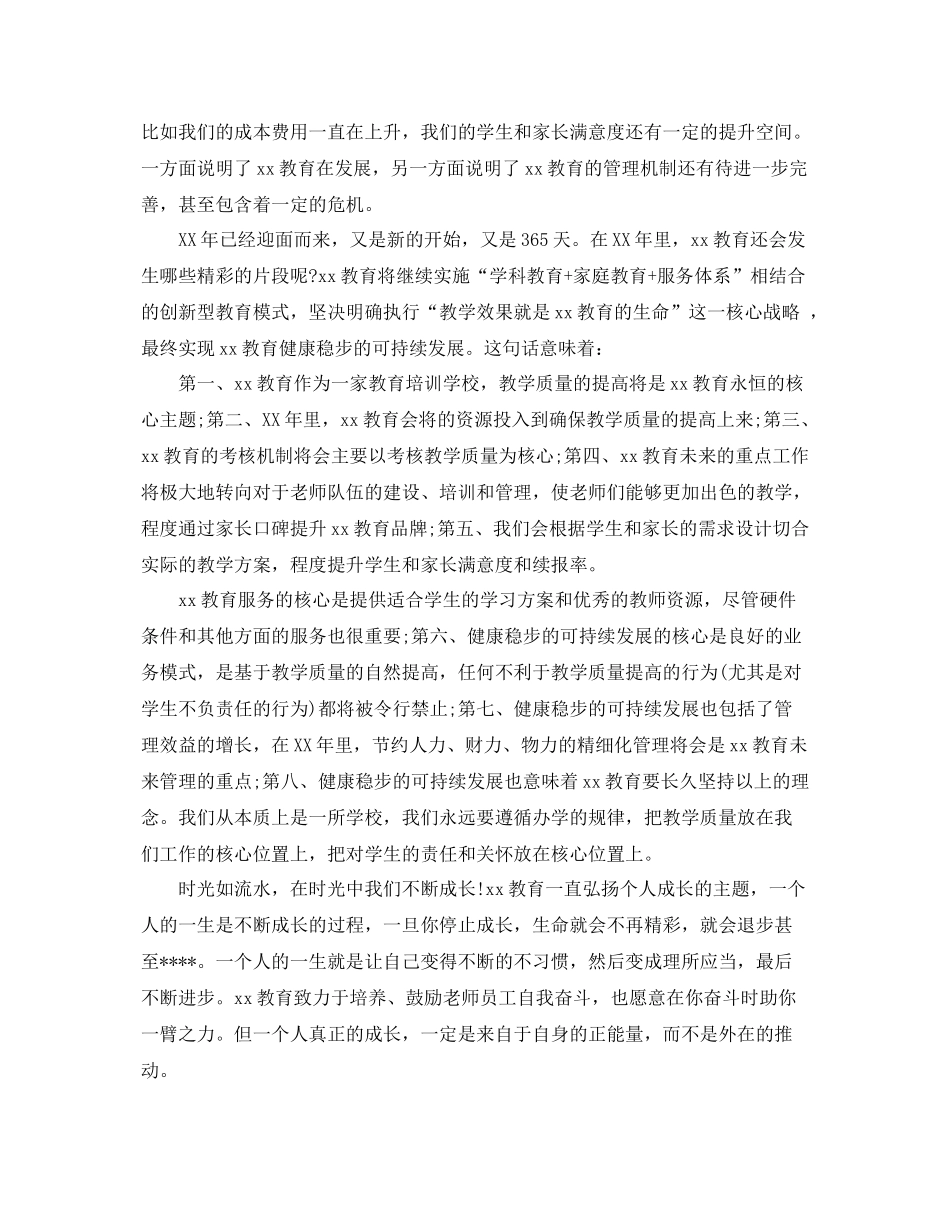 培训中心工作总结范文【三篇】 _第3页