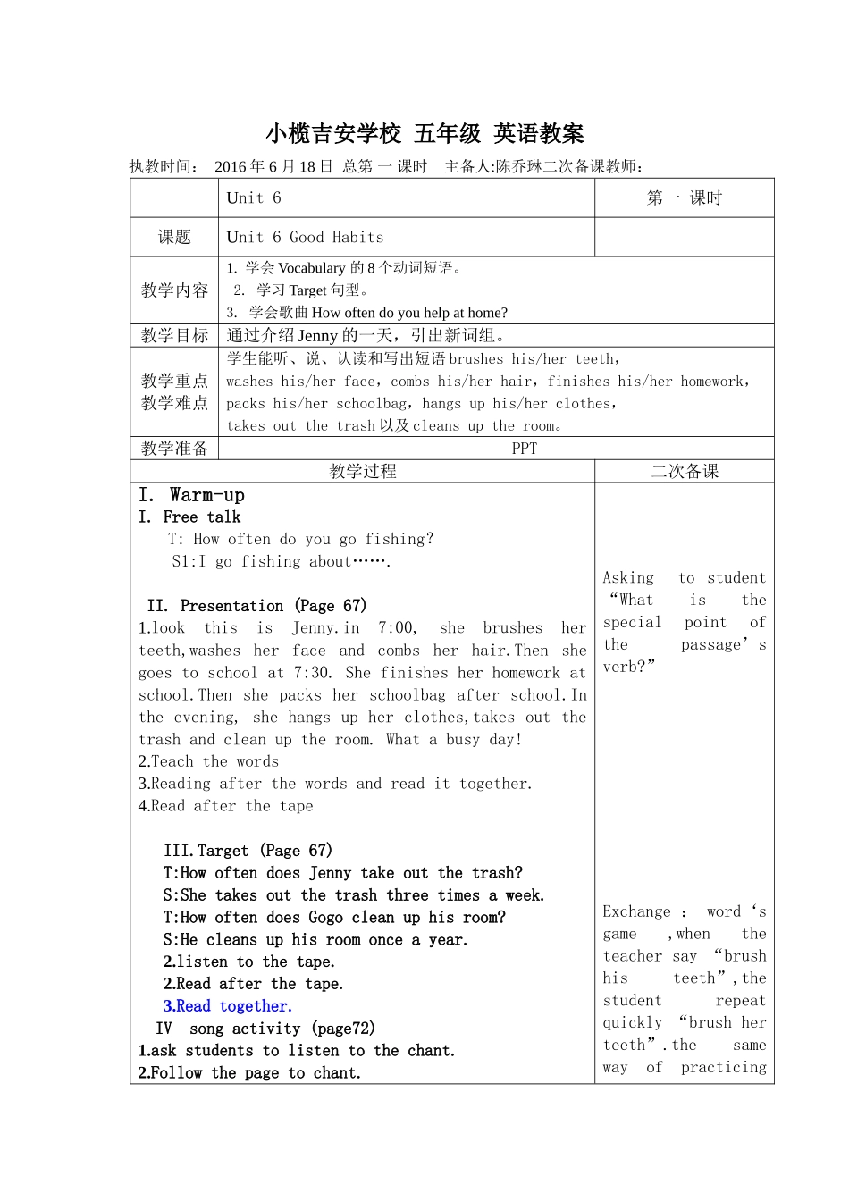 教案定稿unit6goodhabits_第1页