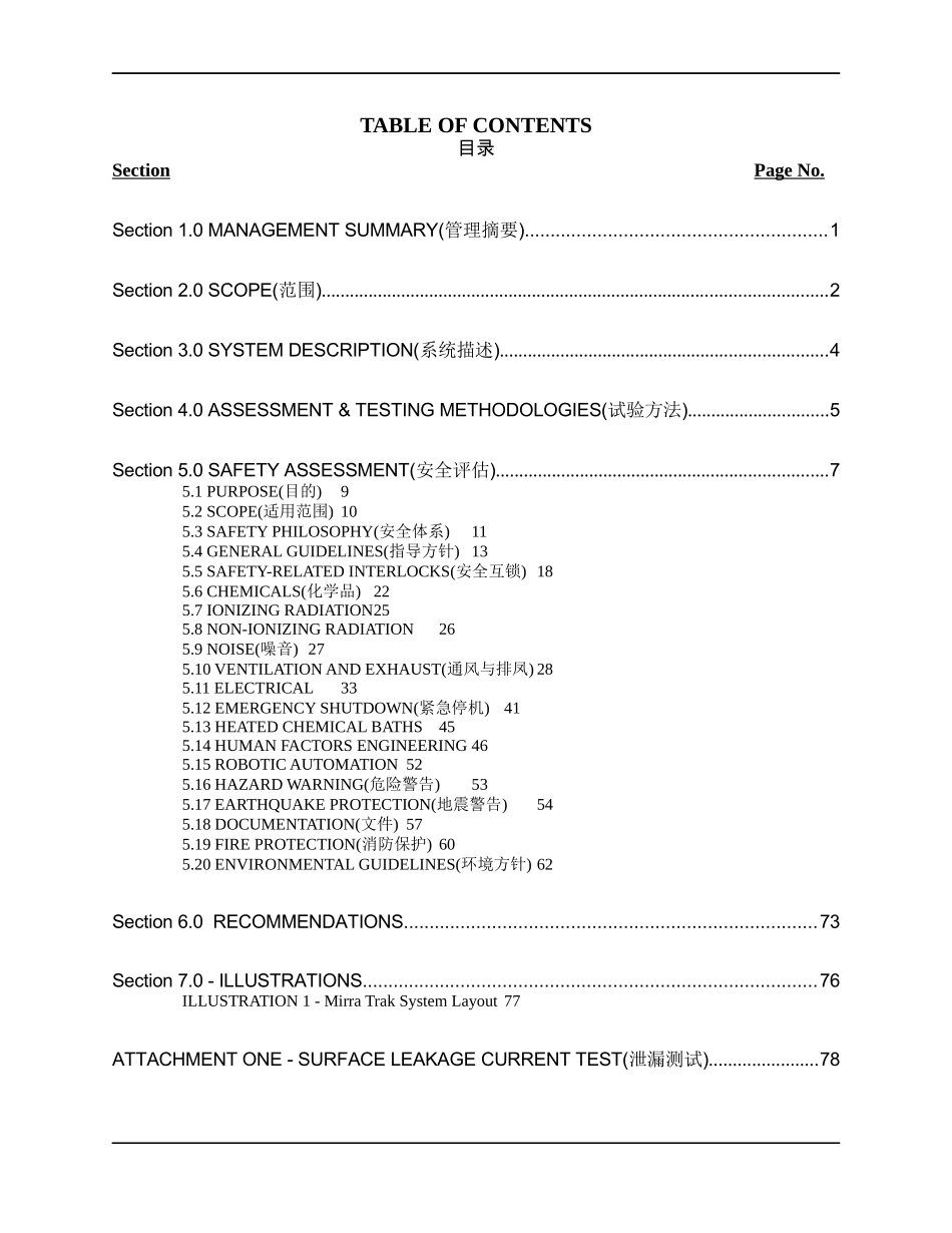世界半导体生产机台安全设计验收标准(doc 106)英文_第3页