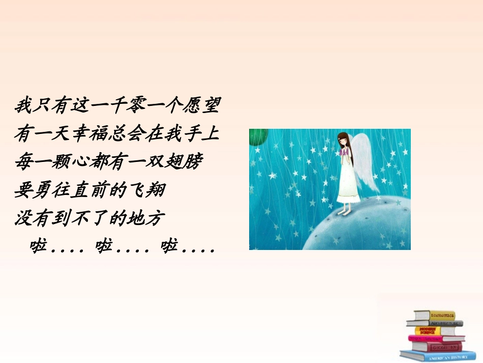 七年级音乐上册-G大调弦乐小夜曲课件_第2页