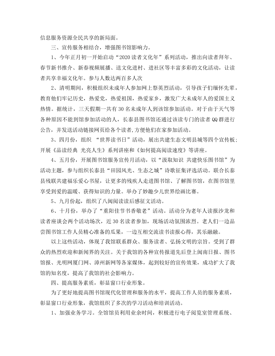 阅览室学习总结3000字 _第2页