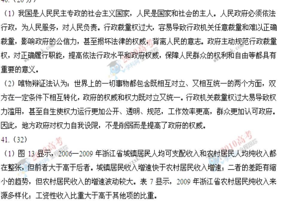 矛盾主观题总结_第3页