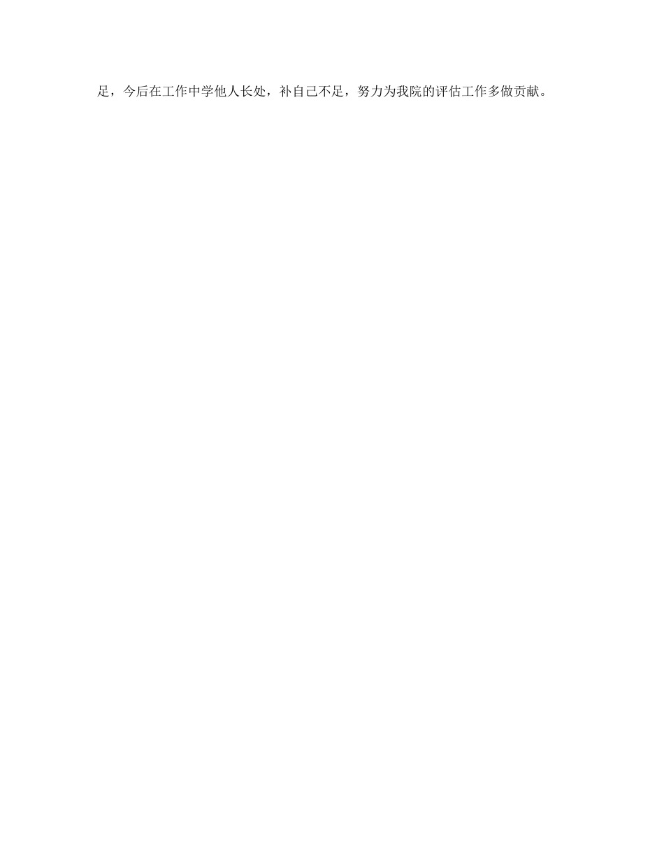 阅览室学习总结2000字 _第3页