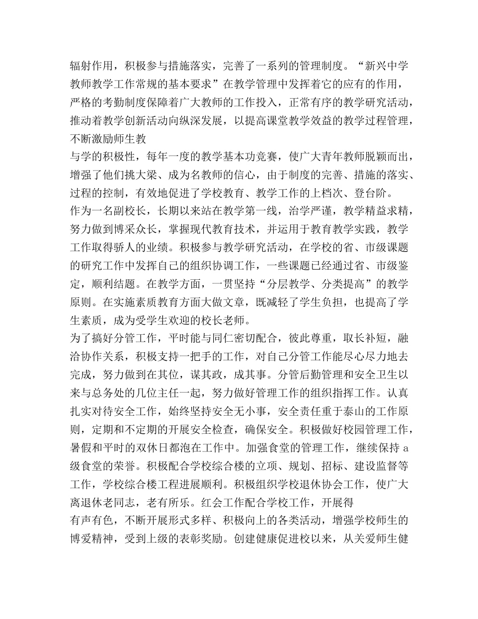 长明2020年暑期工作小结 _第3页