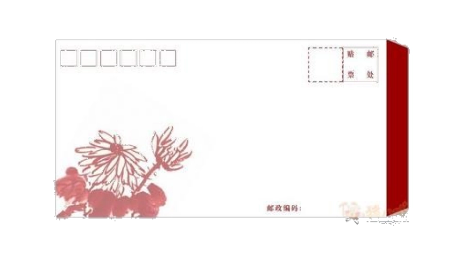 书信格式讲解_第3页