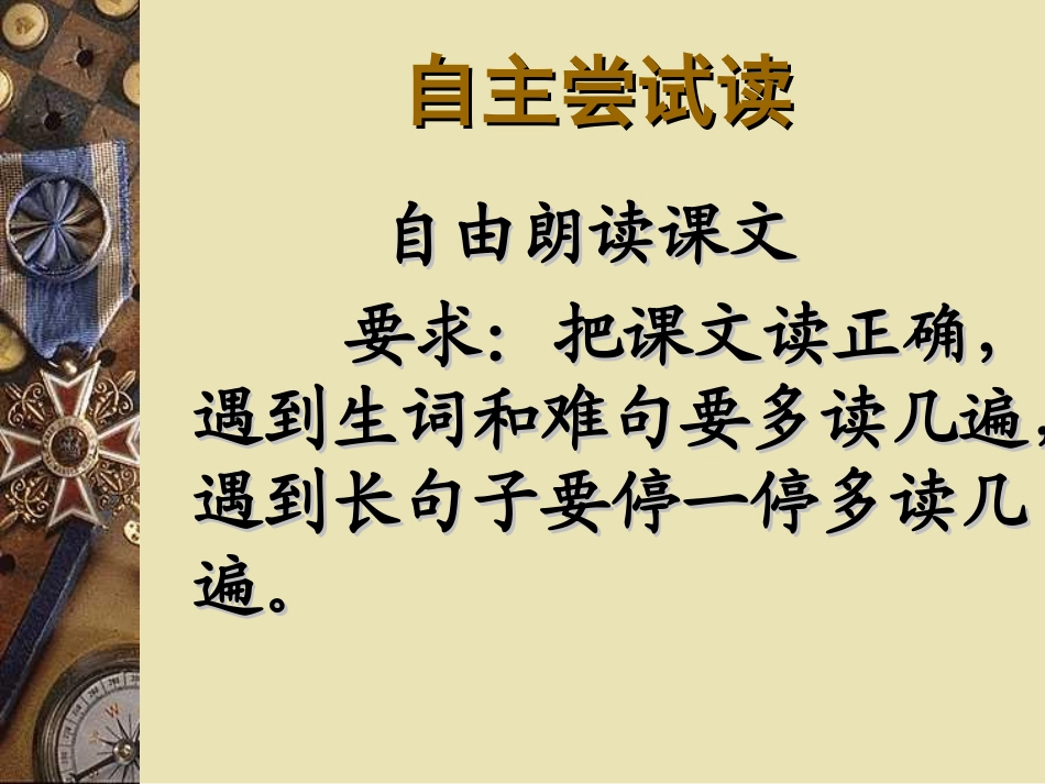 普罗米修斯 ()_第3页