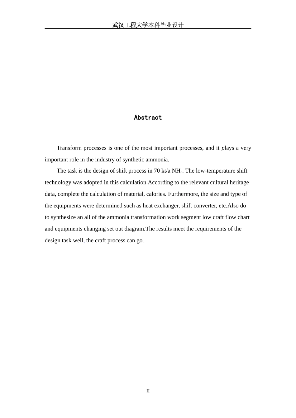 合成氨变换工段车间布置图_第2页