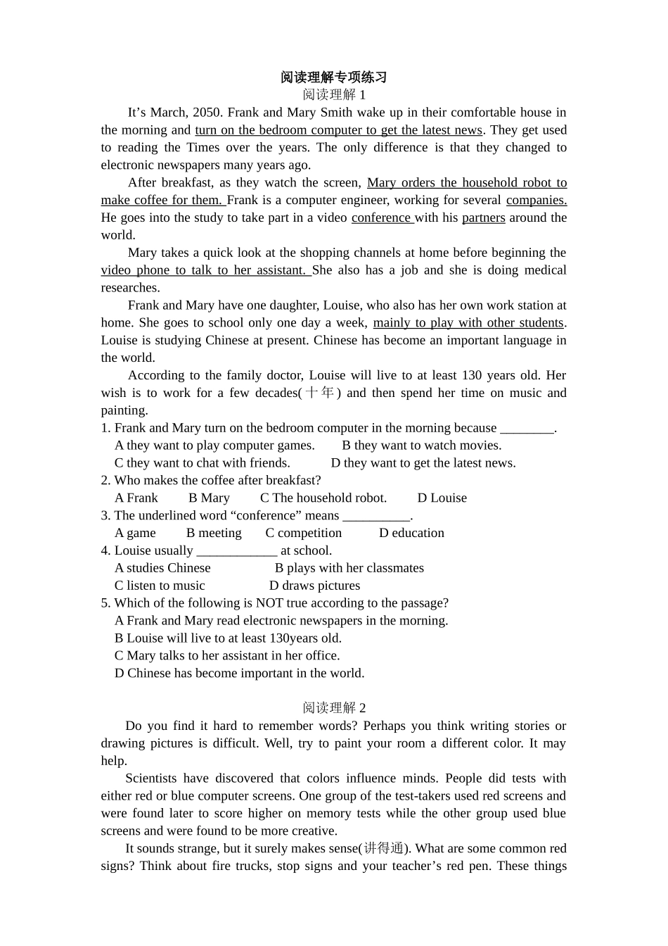 阅读理解专项练习(1)_第1页