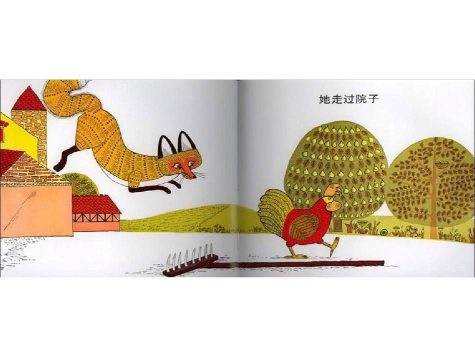 母鸡萝丝去散步_第3页