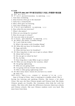 八年级英语听力听力材料