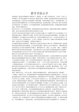 胖乎乎的小手