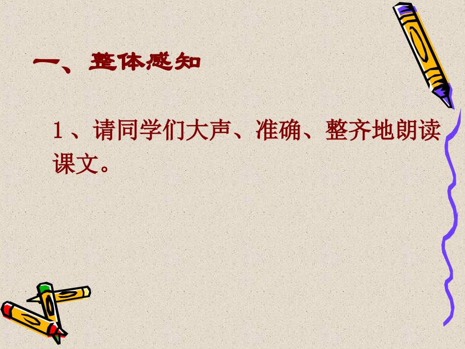 《散步》公开课课件_第3页