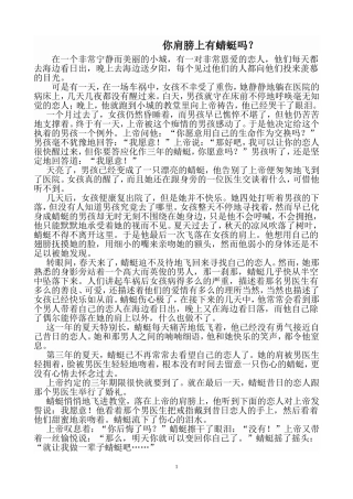 你肩膀上有蜻蜓吗