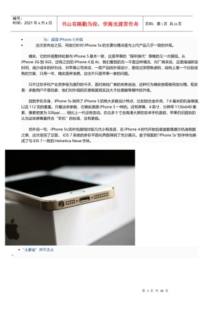 iPhone5S,5C款测