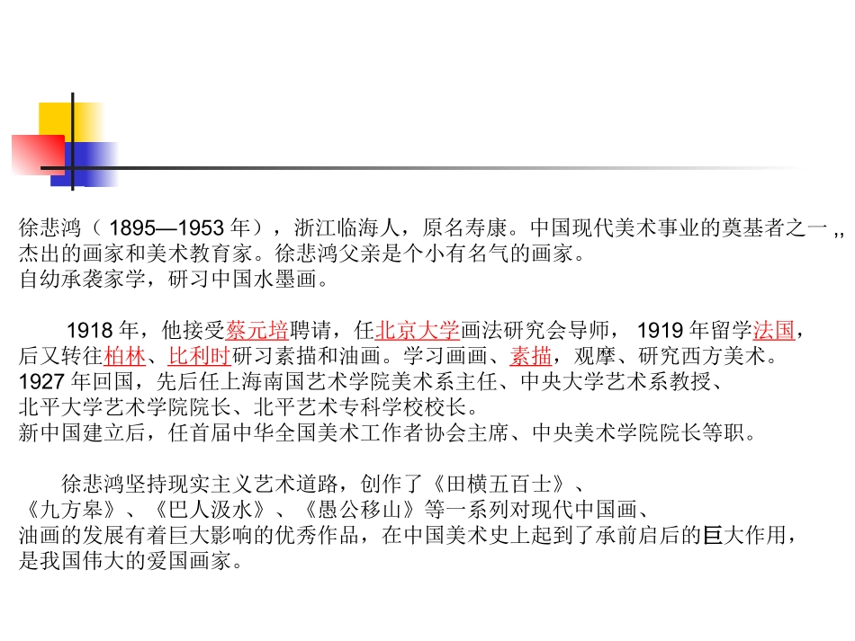 从传统到现代_第2页