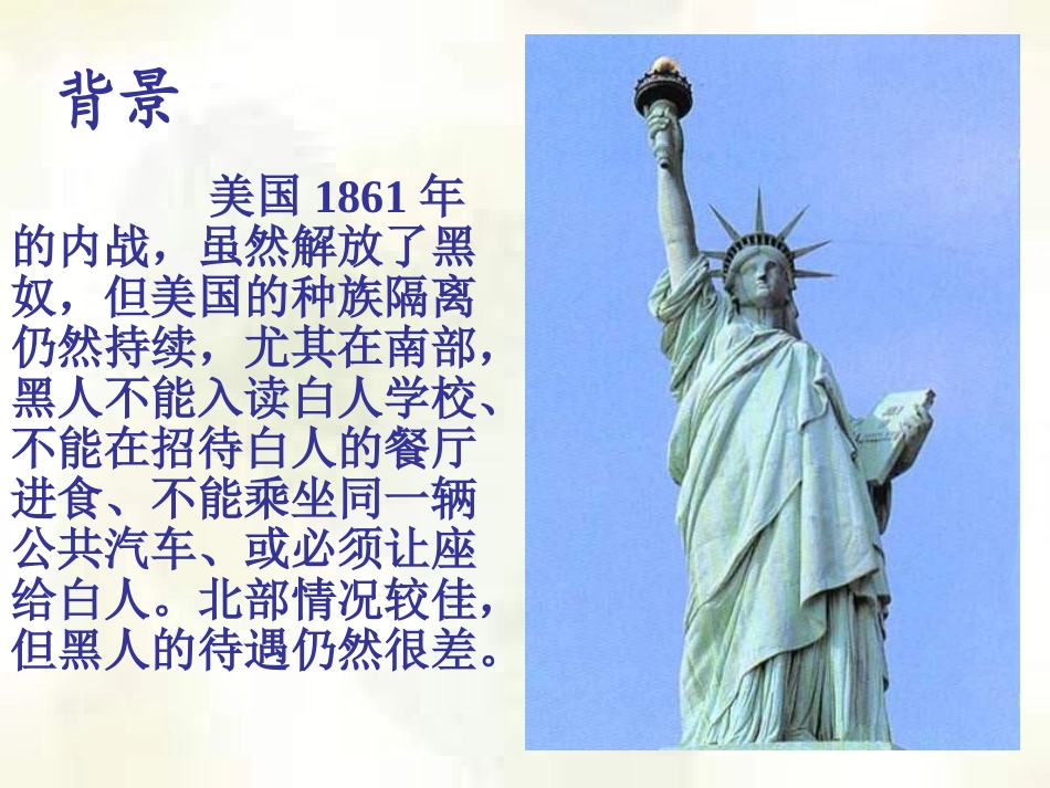 我有一个梦想课件_第2页