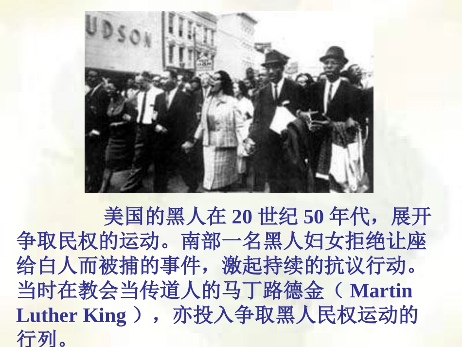 我有一个梦想课件_第3页