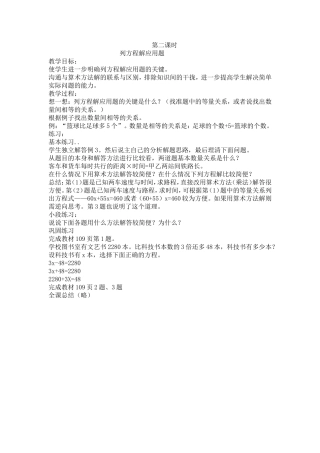 列方程解应用题