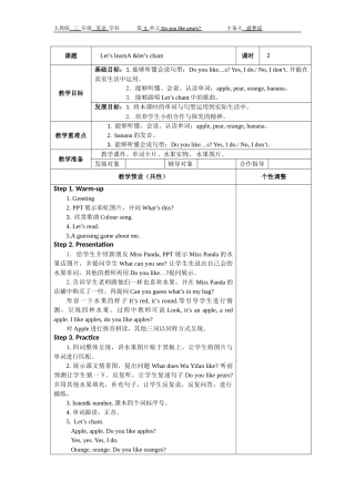 三下unit5-2教学设计