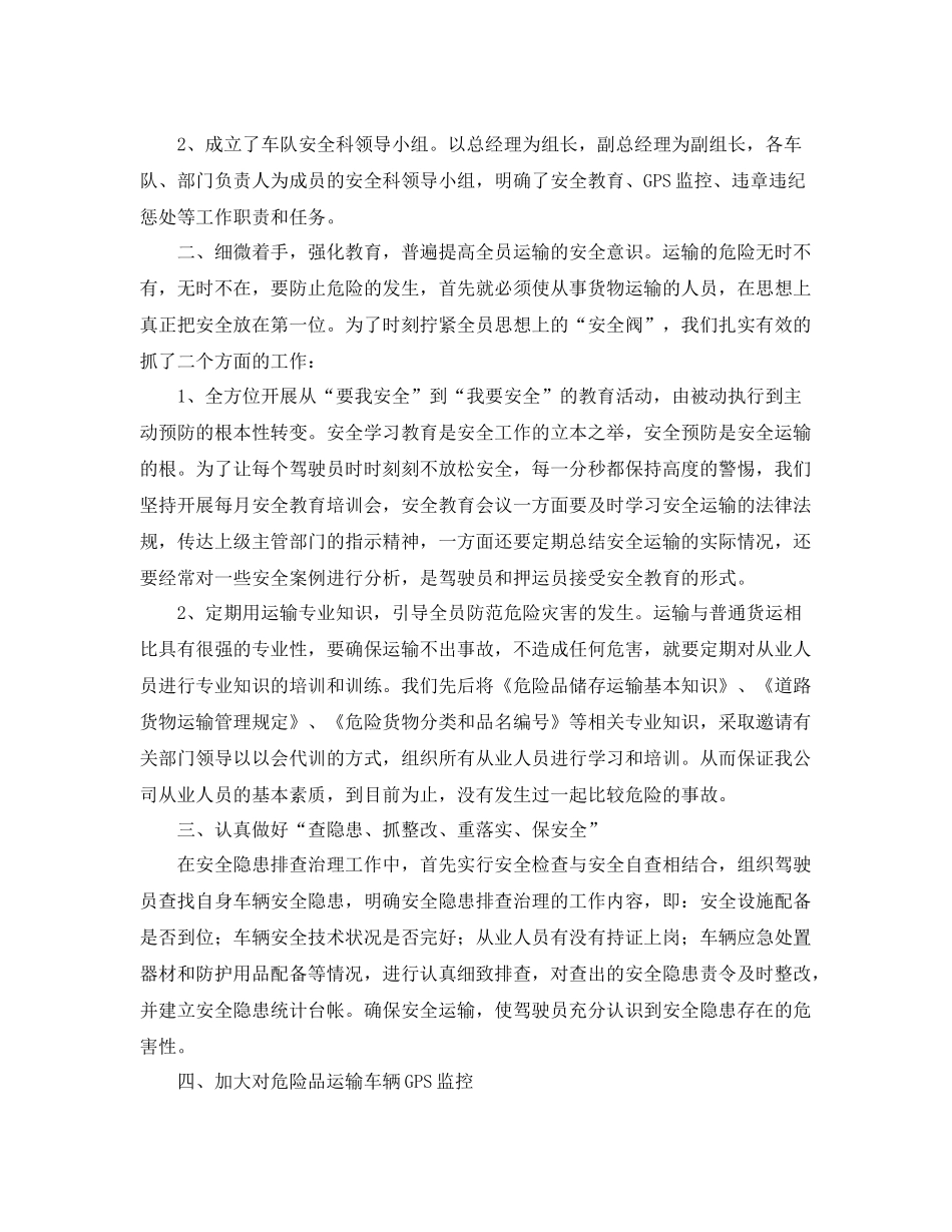 生产工作个人总结2000字 _第2页