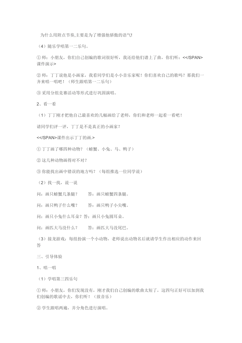 《粗心的小画家》_第3页