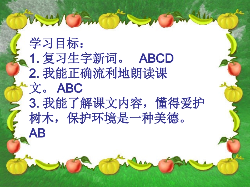《小熊住山洞》教学课件1_第2页