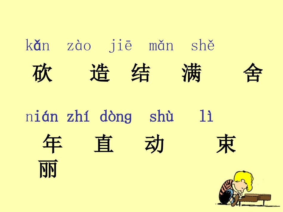 《小熊住山洞》教学课件1_第3页